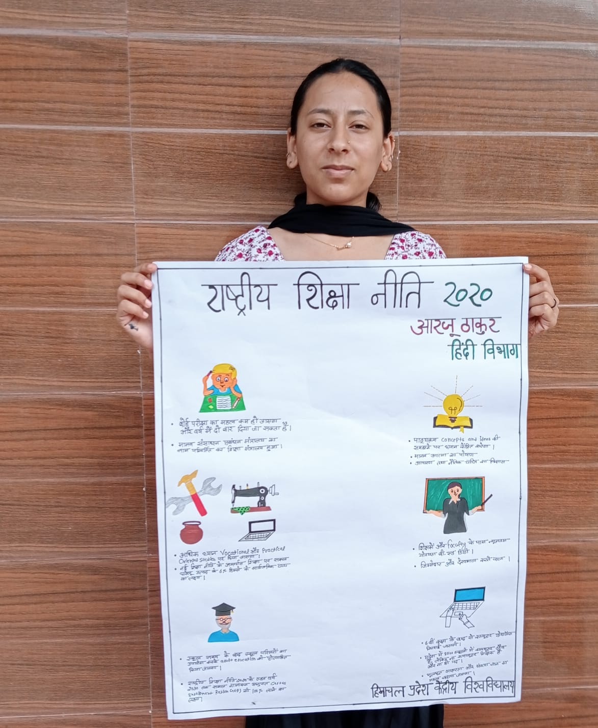 3 - हिमाचल प्रदेश केंद्रीय विश्वविद्यालय के हिंदी विभाग की छात्रा राष्ट्रीय शिक्षा नीति-2020 के क्रियान्वन एवं प्रगति से संबंधित तैयार किए गए चार्टपोस्टर के साथ।