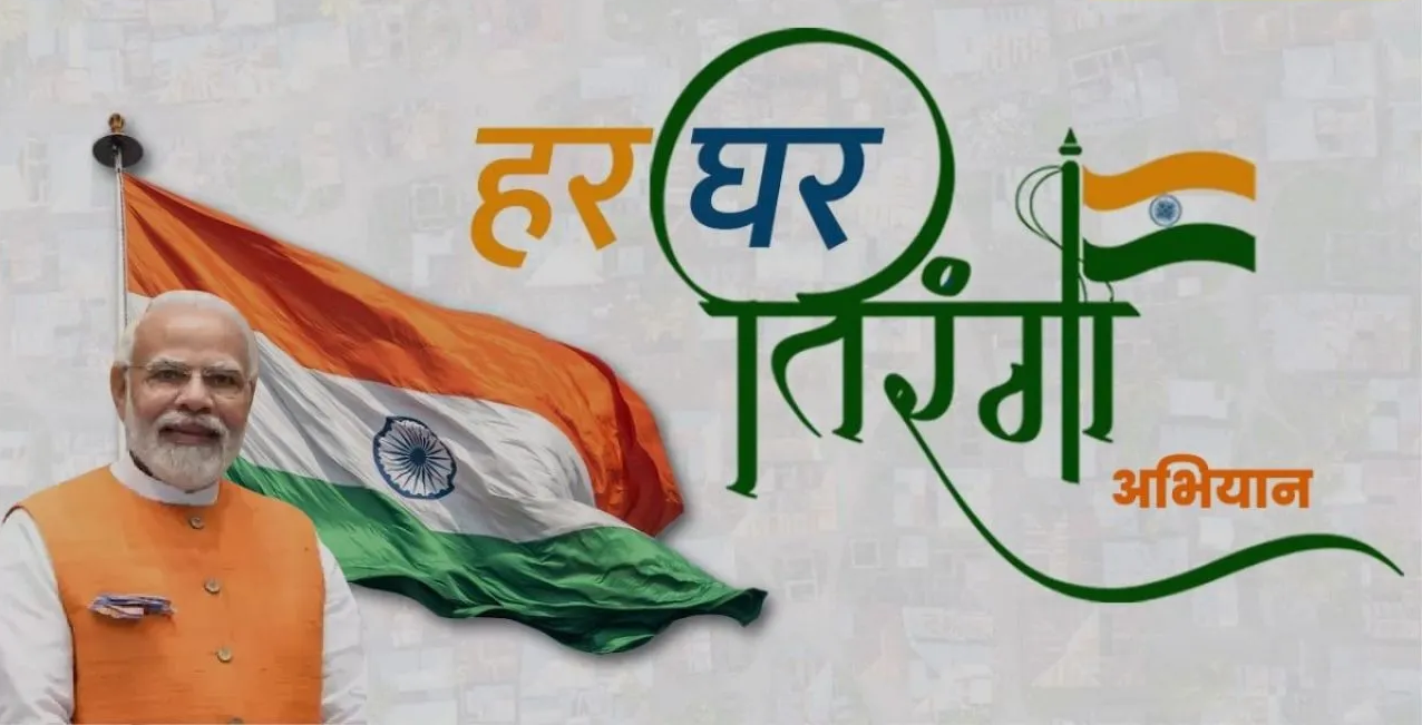 Har Ghar Tiranga
